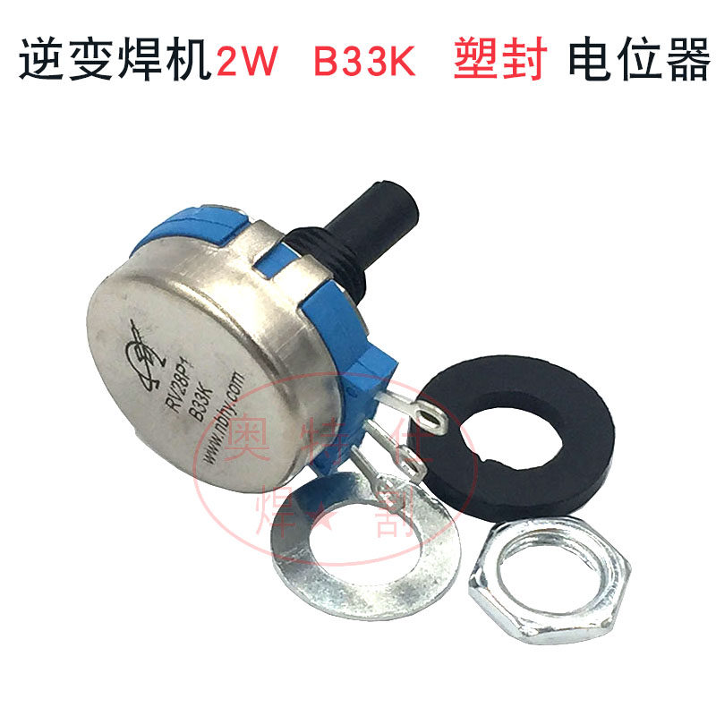 Welding machine synthetic carbon film potentiometers B33K metal housing package potentiometers current adjustable switch potentiometers