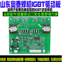 Otoo Subsection NBC IGBT Drive Board Inverter Welder circuit board NBC 350 500IGBT Drive plate