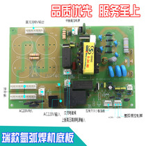 Riling Argon Arc Welding Machine Lead Arc Power Board WS TIG200 Power Plate Lead Arc Plate Argon Arc Welding Base Plate