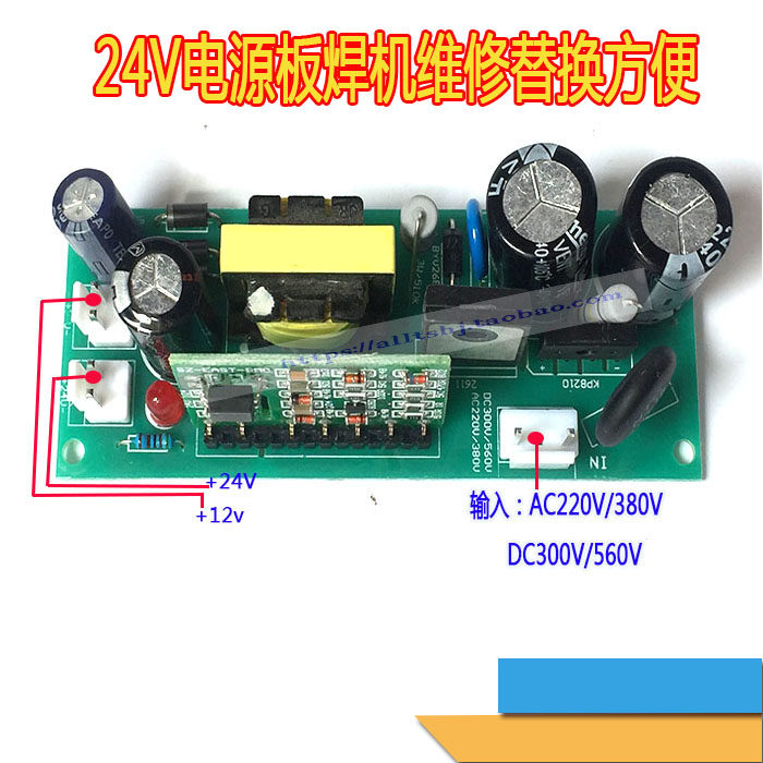 Inverter field pipe welding machine 24V auxiliary power supply board 220 380V input welding machine repair replacement 24V power supply board