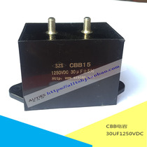 IGBT inverter welding machine power filter capacitor 30UF1250V welding machine accessories IGBT welding machine filter capacitor