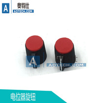 Reling argon arc welding machine panel potentiometer Colour knob potentiometer Rotary cap 6MM welder repair common