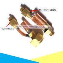 QQ150 argon arc welding gun gas electric split front and rear joint split pure copper cable joint welding gun split joint