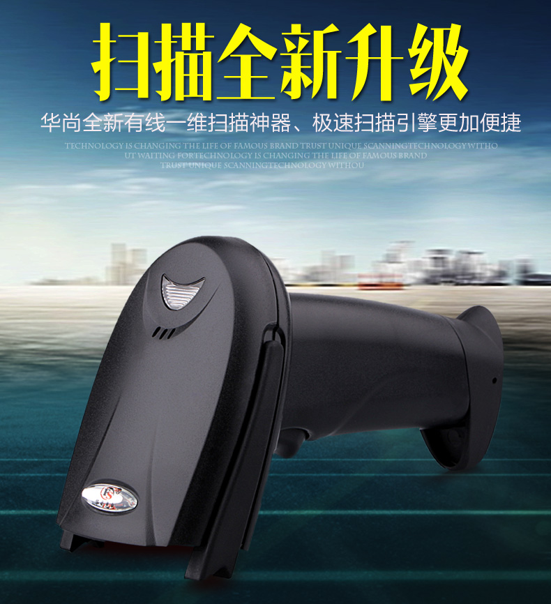Huashang Optoelectronics FG2100 quét mã vạch súng laser mã vạch súng máy thể hiện đơn quét siêu thị usb - Thiết bị mua / quét mã vạch