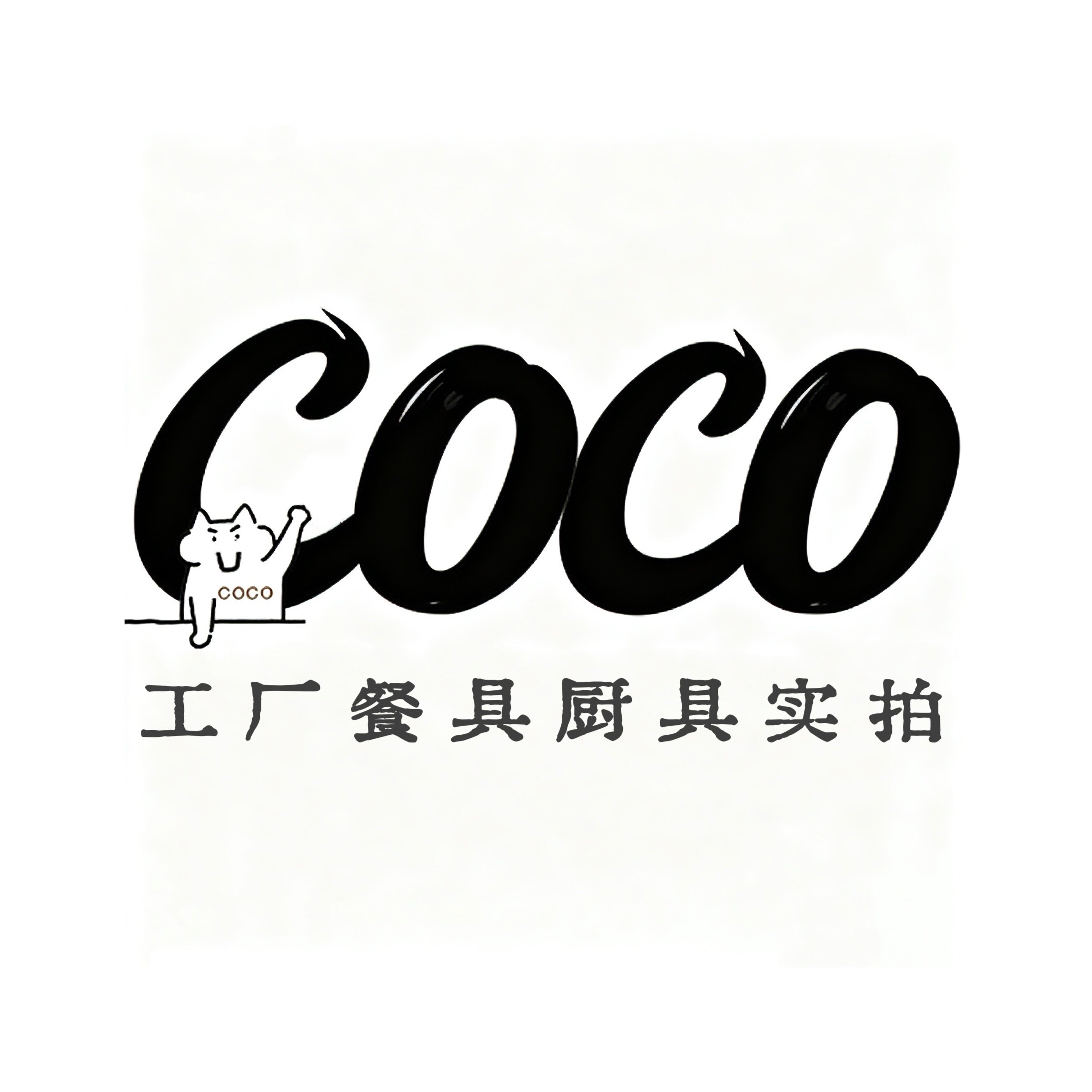 coco里餐具
