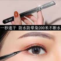 Li Jiaqi recommends star eyeliner pencil fine very fine waterproof sweat-proof oil-proof lasting not smudged beginner female