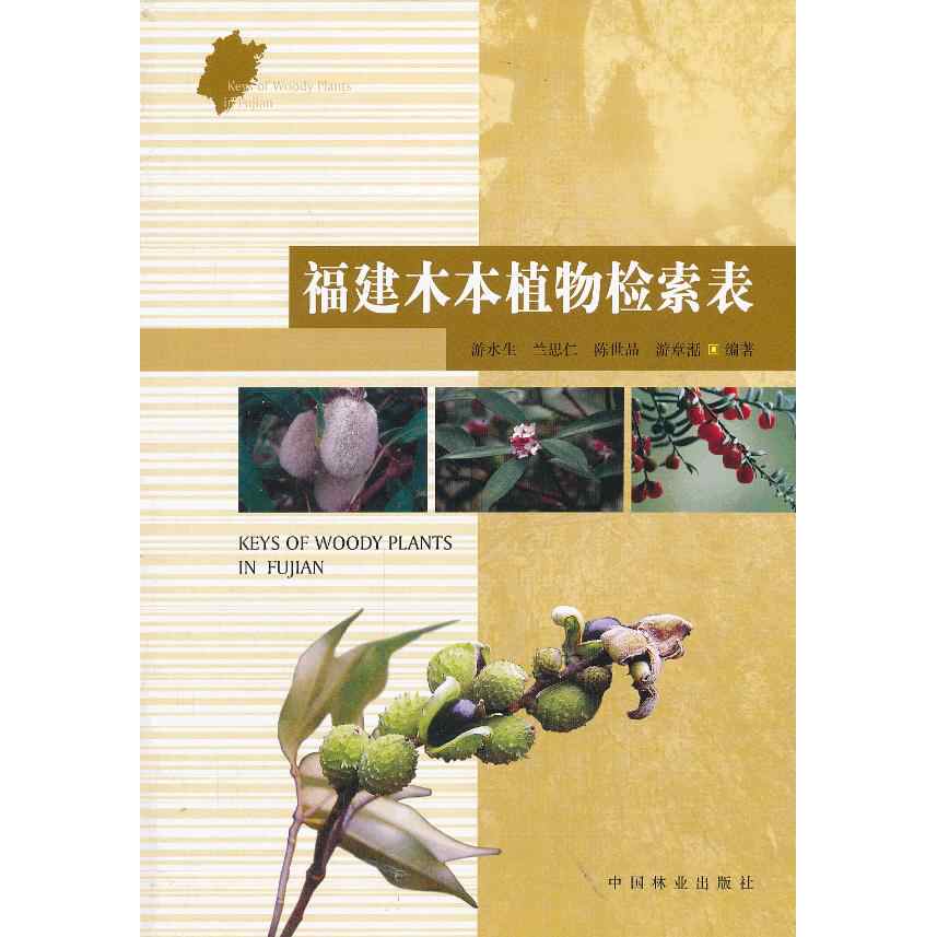 chinese aquatic plants books Latest Best Selling Praise