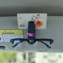 Car multi-function glasses clip Car sun visor glasses frame Car glasses storage clip Ticket clip Card clip