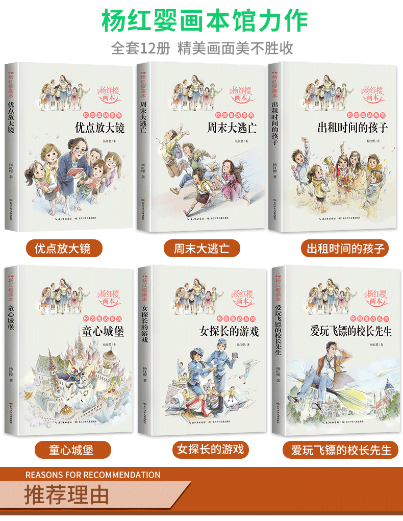 杨红樱系列书 全套校园小说 12册 适合小学生 图3