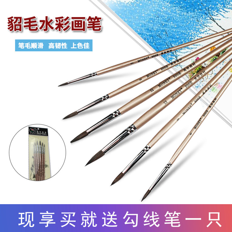 Monet acrylic mink hair watercolor pen set Hand-painted beginner watercolor pen Art hook line Oil painting pen Shop color pen