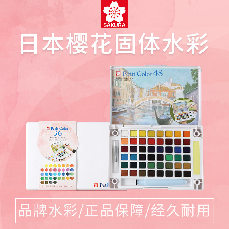 Japanese cherry blossom solid watercolor paint 30 colors 24 18 48 colors transparent watercolor solid set hand-painted pearlescent color