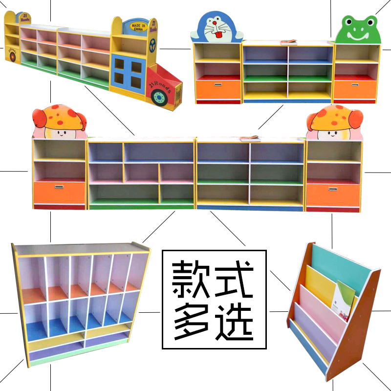 Kindergarten bookcase toys storage cabinet fire board wooden toy cabinet shape area corner cabinet multi-functional combination cabinet