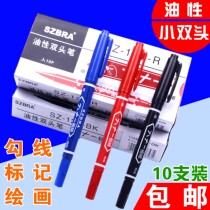 Marker pen small double head oily black marker pen hook Hook pen pen children painting brush color pen