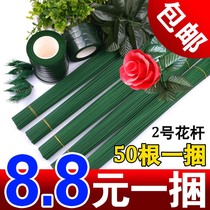 No. 2 flower rod iron wire torso green leaf paper flower material silk mesh flower rose Rod rubber bag green wire Flower Branch
