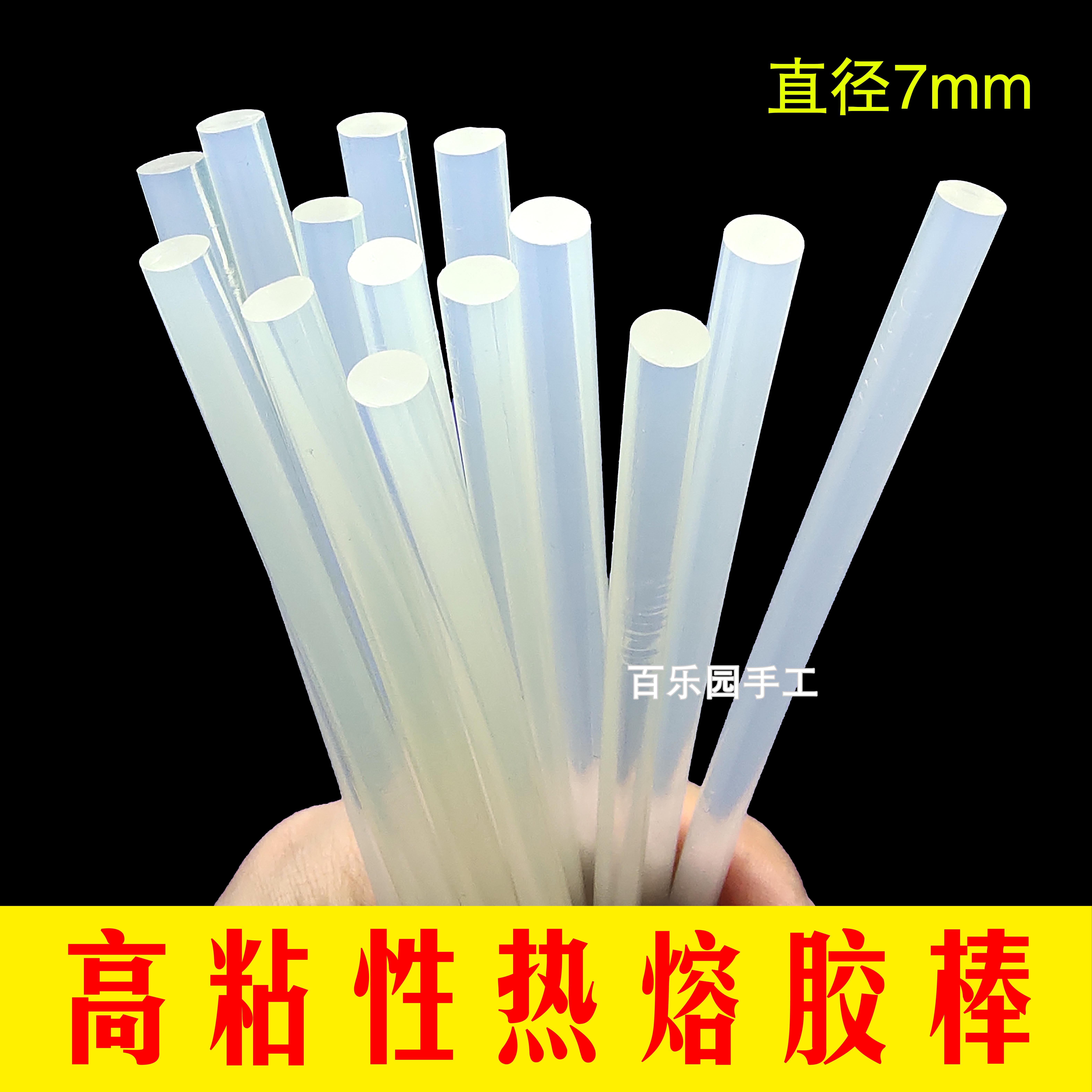 Glue stick hot melt adhesive rod 7mm transparent high adhesive powerful hot melt adhesive strip glue gun home diy handmade material