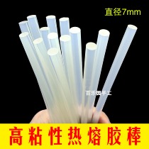 Glue stick hot melt adhesive rod 7mm transparent high adhesive powerful hot melt adhesive strip glue gun home diy handmade material