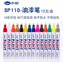 Medium Platinum Paint Pen Tire Pen No Drop Color No Fade Waterproof Oily Tonic Paint Pen Diy Graffiti Sign To Marker Pen