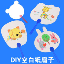 Painting Fan Children Diy Hand-painted Blank Round Fan Group Fan color fan Hard cardboard fan Kindergarten fine art material