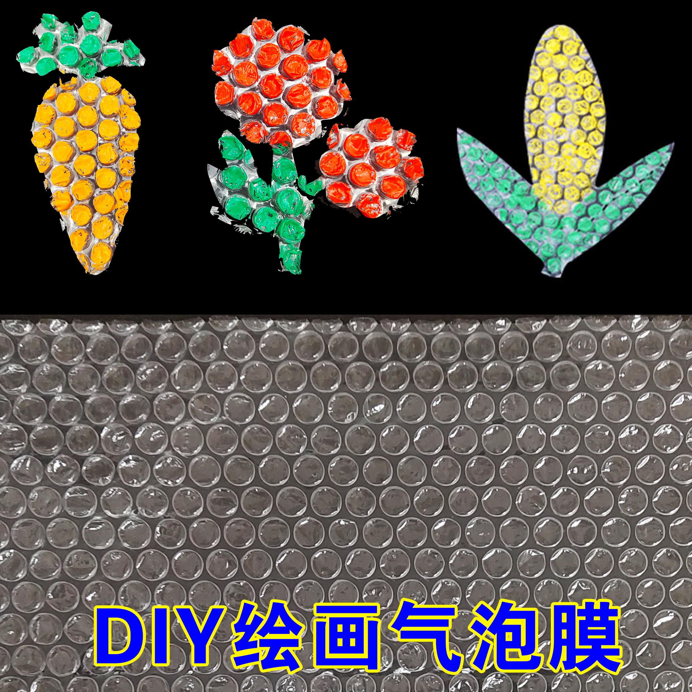 Bubble Film Cushion Bubble Bubble Bubble Paper Children Creative Painting Material Fine Arts Tuo Graffiti Diy Production Collage Painting