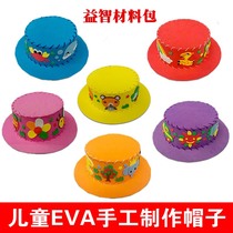 Childrens handmade DIY three-dimensional stickers creative sewing educational toys kindergarten material bag EVA hat