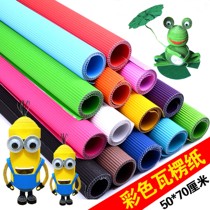 Kindergarten Colour corrugated paper Large sheet Wavy Paper Hand Folded Paper Hard Cardboard Cut Paper Children Diy Handmade Model