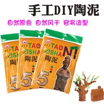 Childrens diy handmade clay puppet students carving non-burning pottery mud teaching clay making toys