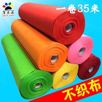 Kindergarten non-woven fabric childrens handmade diy material felt cloth environmental protection creative performance clothes