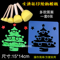 Children Drawing Mold Pattern Hollowed-out Painting Stencil Kindergarten Cartoon Animal Paint Graffiti graffiti Fill Color Tools