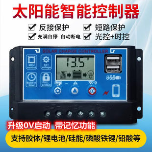 ソーラーコントローラ 12V24V 鉛酸リチウム電池ユニバーサル太陽光発電パネル充電ソーラー充電器