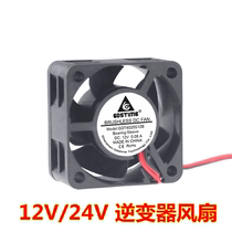  Sol inverter fan 12V 24V 4cm 5cm Silent DC cooling fan Inverter accessories
