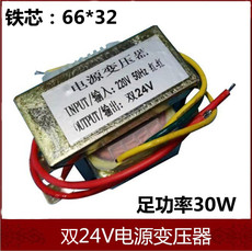 Силовой трансформатор 双24v30w变压器 220v转双组24v电源变压器 220伏转交流24伏30va