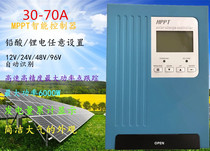 MPPT solar controller photovoltaic charging 12V24V48V60V72V96V60A lithium battery Universal