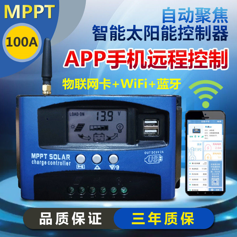 MPPT solar controller WiFi networking mobile app remote control 12V24V36V48 photovoltaic panels