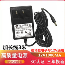 Yamaha electronic organ power adapter 12V1A KB100 KB130 KB90 E213 charger universal