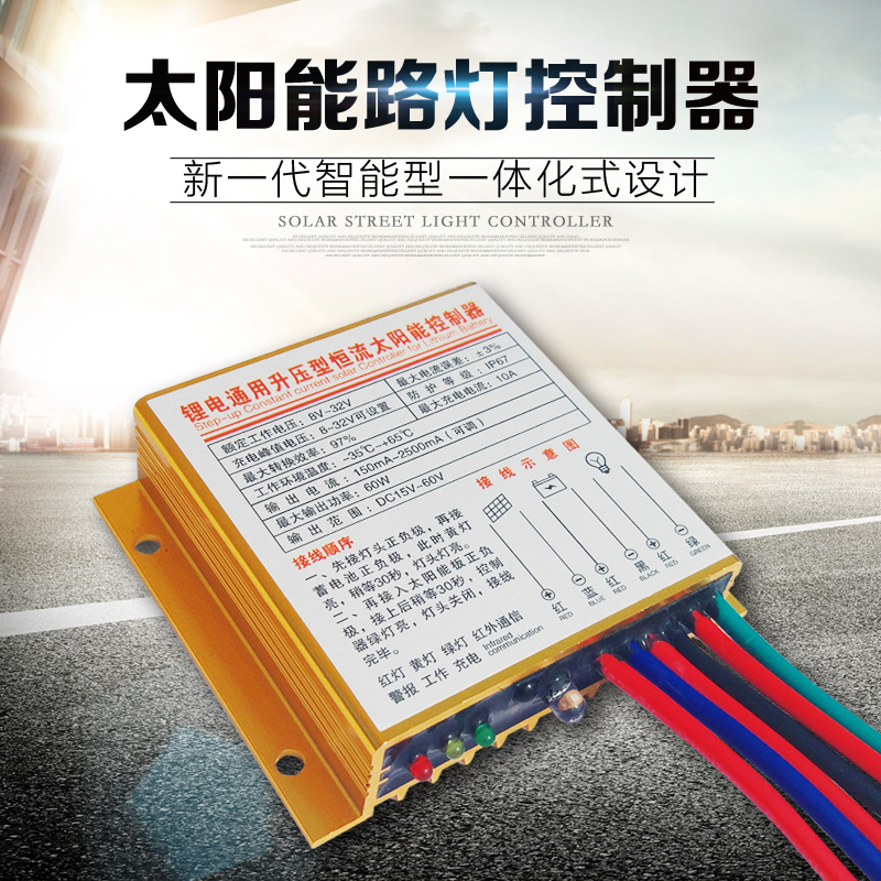 Light-control universal intelligent 12V24V sdn waterproof type for boost-type solar street lamp controller