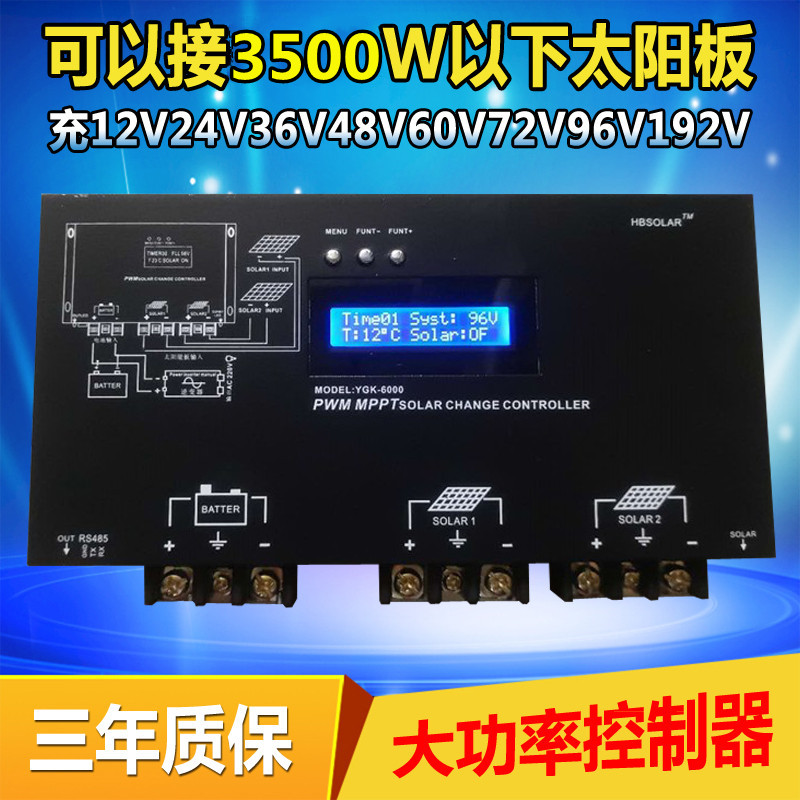 Solar controller 12v24v36v48v60V96 fully automatic universal 3500W high power photovoltaic board