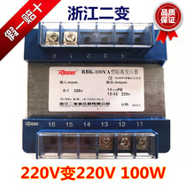Zhejiang two transformer isolation transformer BK transformer 220V change 220V 100VA(W) all copper can be customized