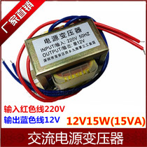 12V15W Power Transformer 220V to 12V Transformer AC 12V Current 1 25a Power 15VA