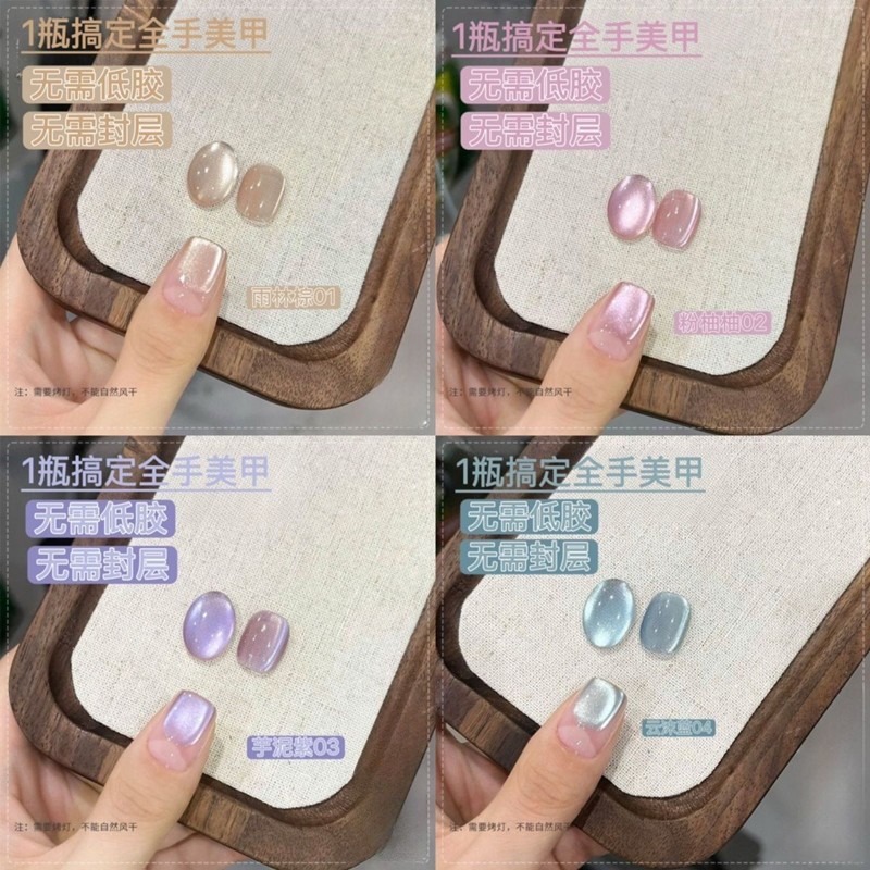 Three-In-One Lazy One-Step Gel No Need for Low-Glue Top Coat Glass Bead Cat Eye Nail Polish Gel Whitening Mirror All-In-One Gel