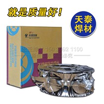 Tiantai welding wire TFW-308ER309LMoER347ER410NiMoER2209 Stainless steel flux cored wire 1 2