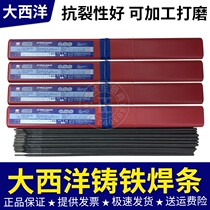 Atlantic CHC308 cast iron electrode 3 2 Pig iron welding repair Z308 pure nickel cast iron electrode 4 0
