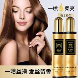 Explosion haircut essence spray soft nursing nursing repair honey washing hair essential oil hairdressing supplies