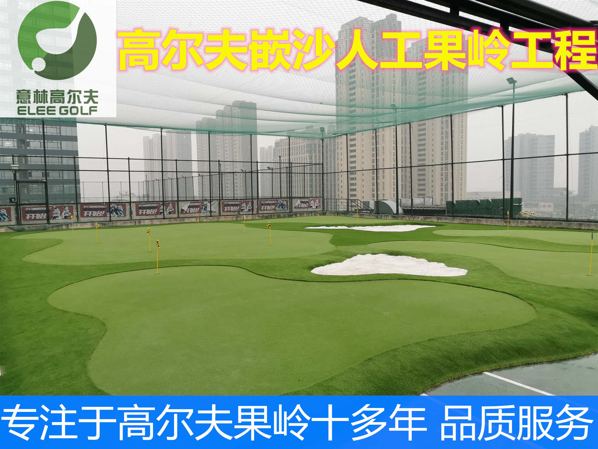 Golf green artificial green simulation grass green project professional grade embedded sand mini national door-to-door construction