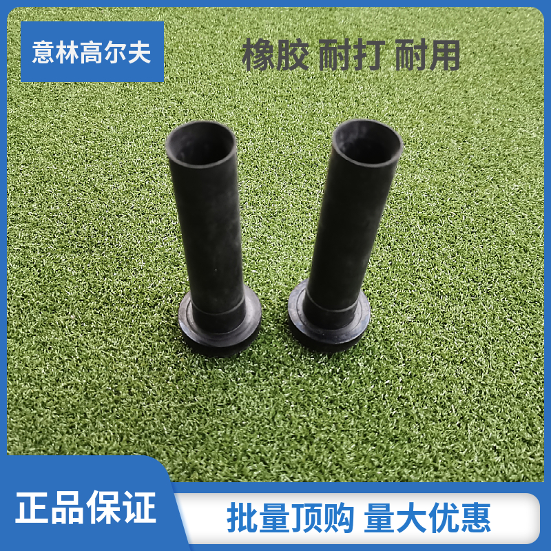 Simulated golf automatic return machine plastic seat golf simulator tee ball golf ball T ball seat plastic seat