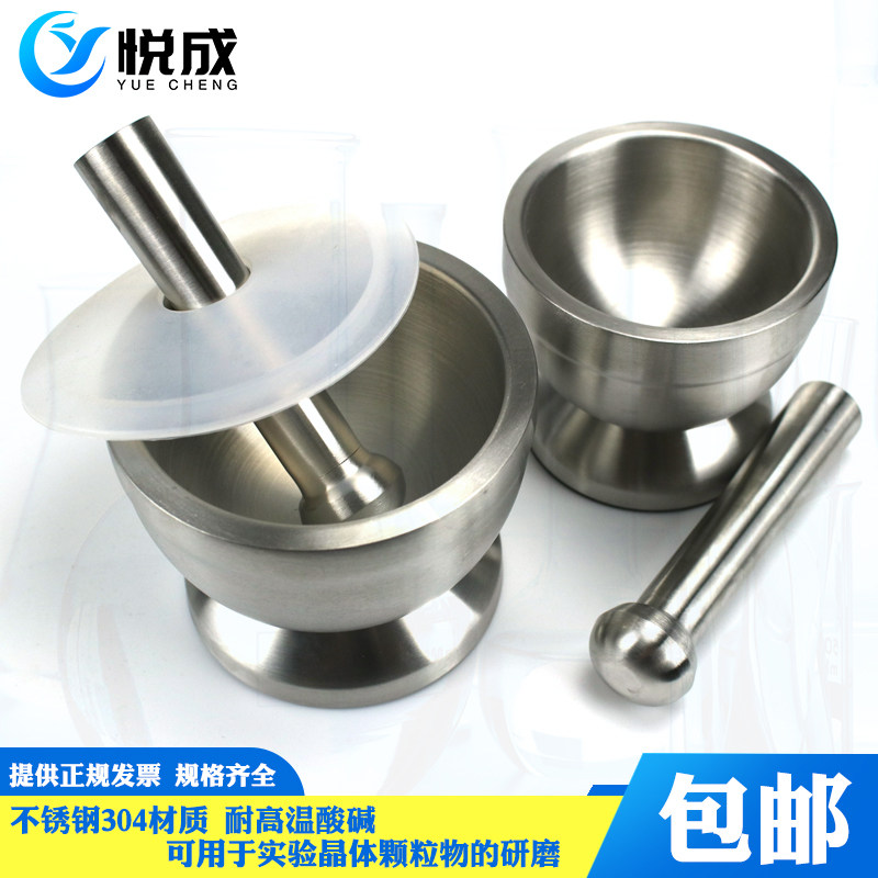 实验室不锈钢研钵不锈钢捣碎器家用研磨手动石臼擂钵晶体粉末试剂陶瓷研钵玻璃研磨碗