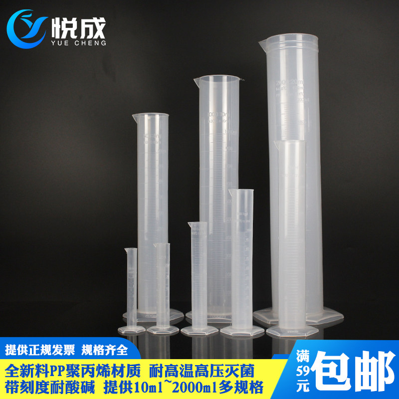 pp材质带刻度量筒塑料量筒10 25 50 100 250 500 1000 2000ml毫升刻度耐酸碱塑料量筒