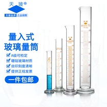 Tianbo glass measuring cylinder with scale measuring cylinder 50 100 250 500 1000mlA level measuring type glass measuring cylinder