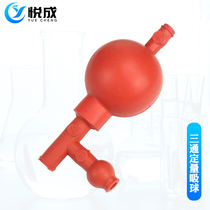 Yuecheng Laboratory Quantitative Ball Suction 3-way Ear Ball Tee Suction Ball Red Sa
