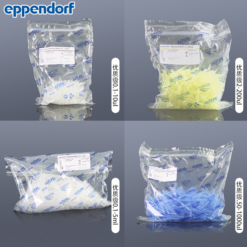 Eppendorf移液器吸头枪头 艾本德 epTIPS 普通袋装,优质级 原装普通袋装蓝黄吸头无色枪头