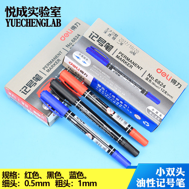 小双头油性记号笔细头马克笔勾线笔绘画黑色勾边笔红色蓝色记号笔